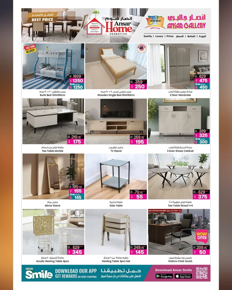  عروض انصار جاليري  من 29 يناير إلى 11 فبراير 2026