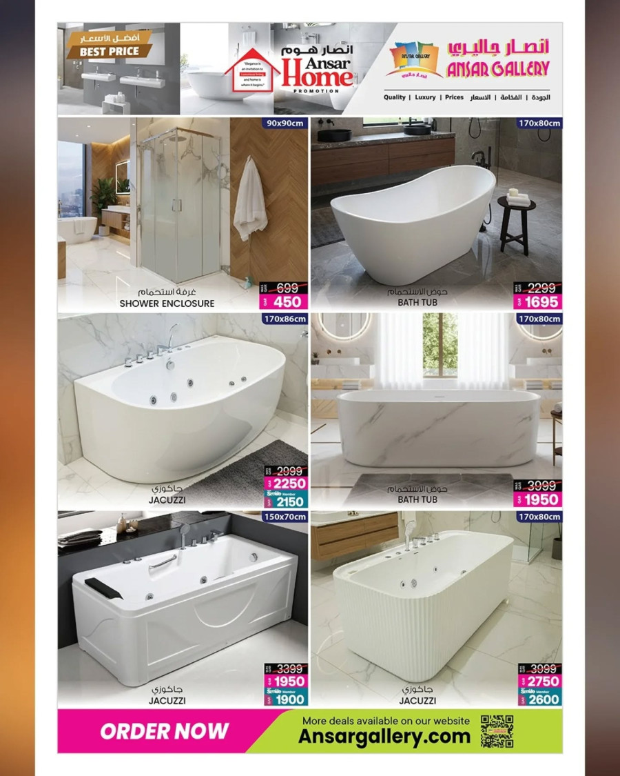  عروض انصار جاليري  من 29 يناير إلى 11 فبراير 2026