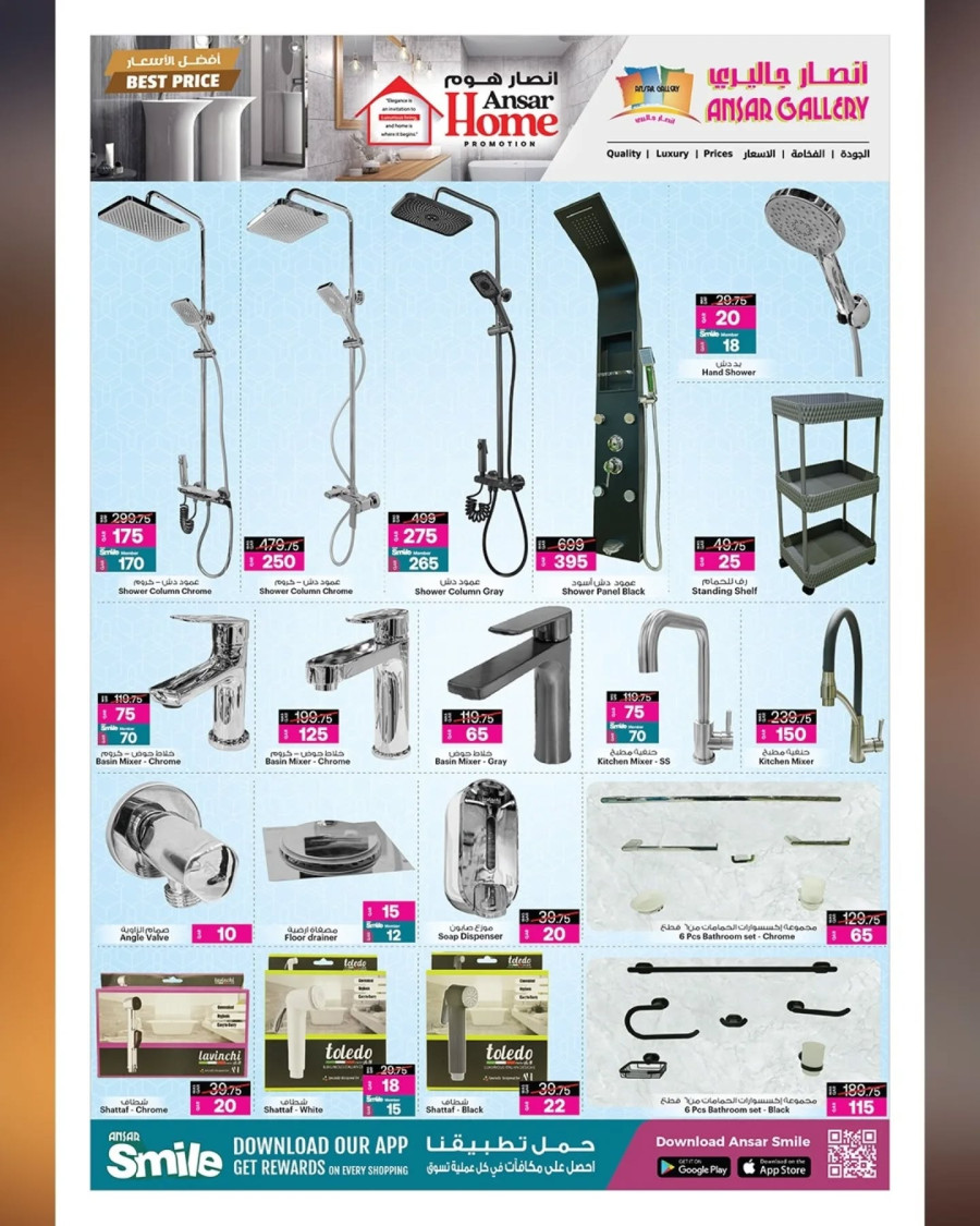  عروض انصار جاليري  من 29 يناير إلى 11 فبراير 2026