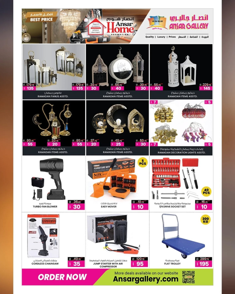  عروض انصار جاليري  من 29 يناير إلى 11 فبراير 2026