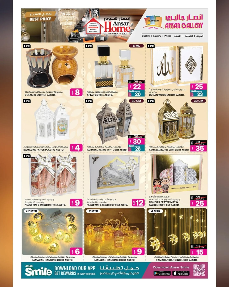  عروض انصار جاليري  من 29 يناير إلى 11 فبراير 2026