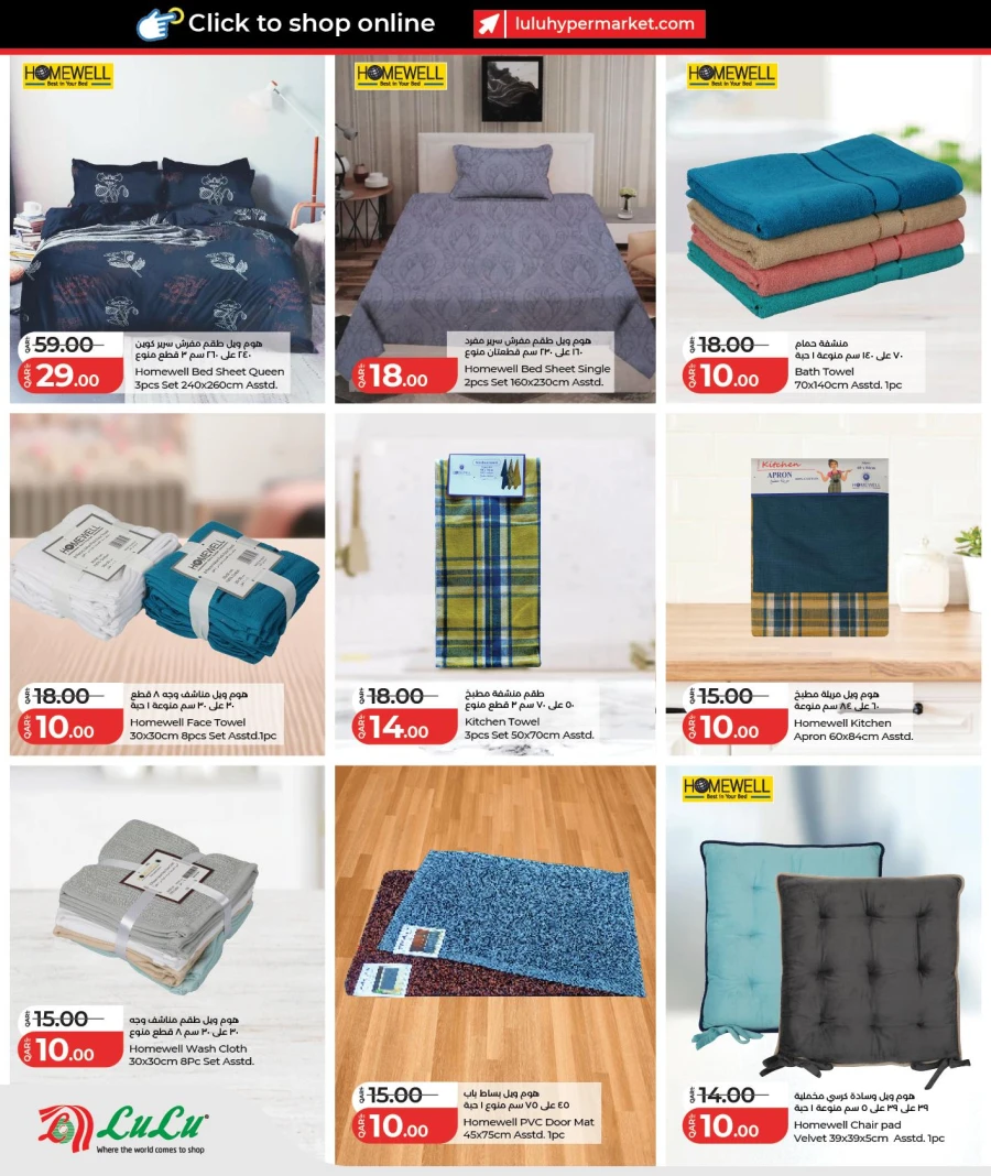  عروض لولو  من 24 يناير إلى 02 فبراير 2026