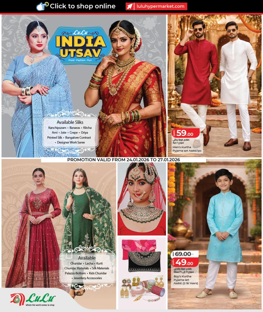  عروض لولو  من 24 يناير إلى 02 فبراير 2026