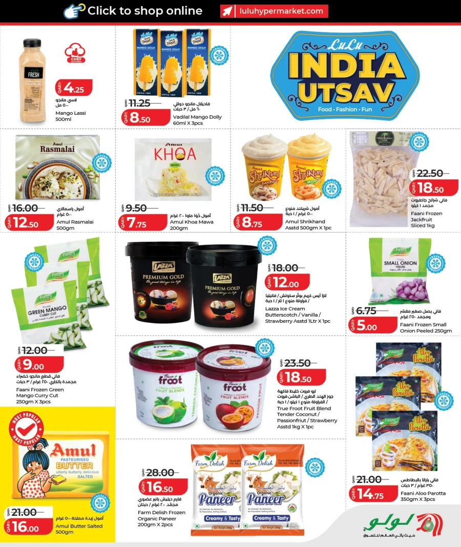  عروض لولو  من 24 يناير إلى 02 فبراير 2026