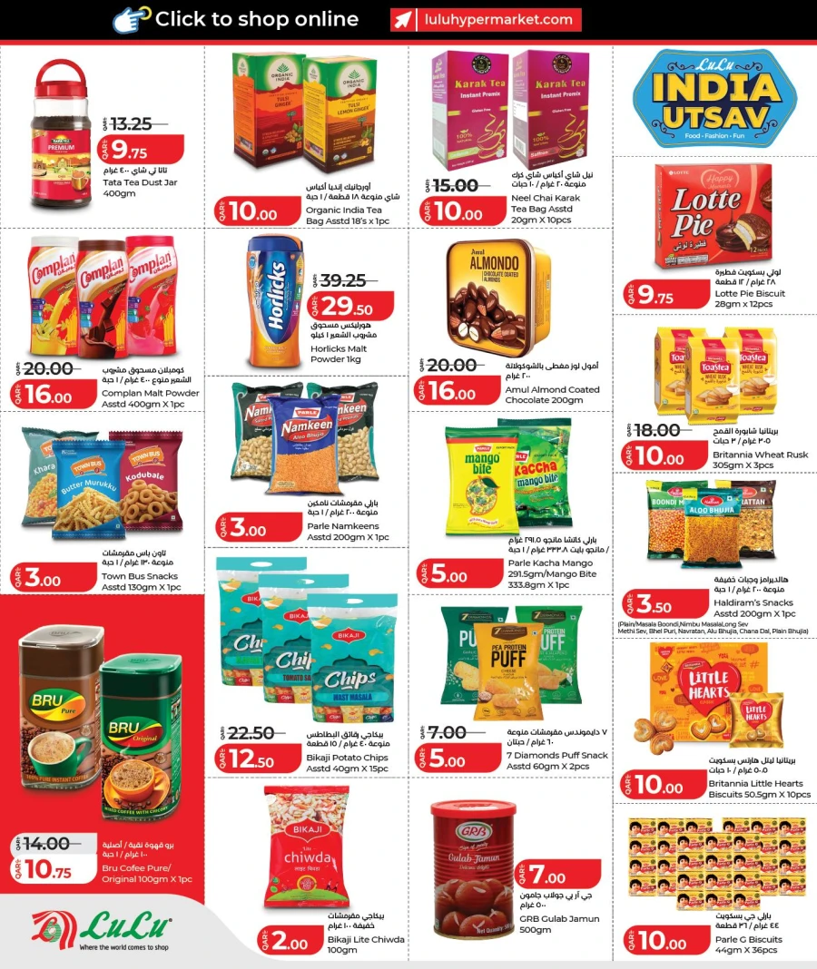  عروض لولو  من 24 يناير إلى 02 فبراير 2026