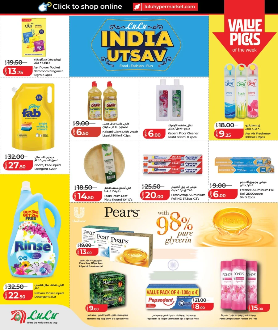  عروض لولو  من 24 يناير إلى 02 فبراير 2026