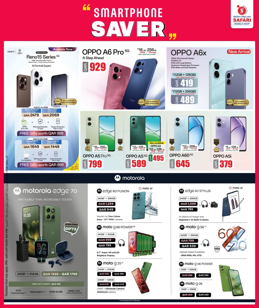  عروض سفاري هايبر ماركت  من 30 يناير إلى 10 فبراير 2026