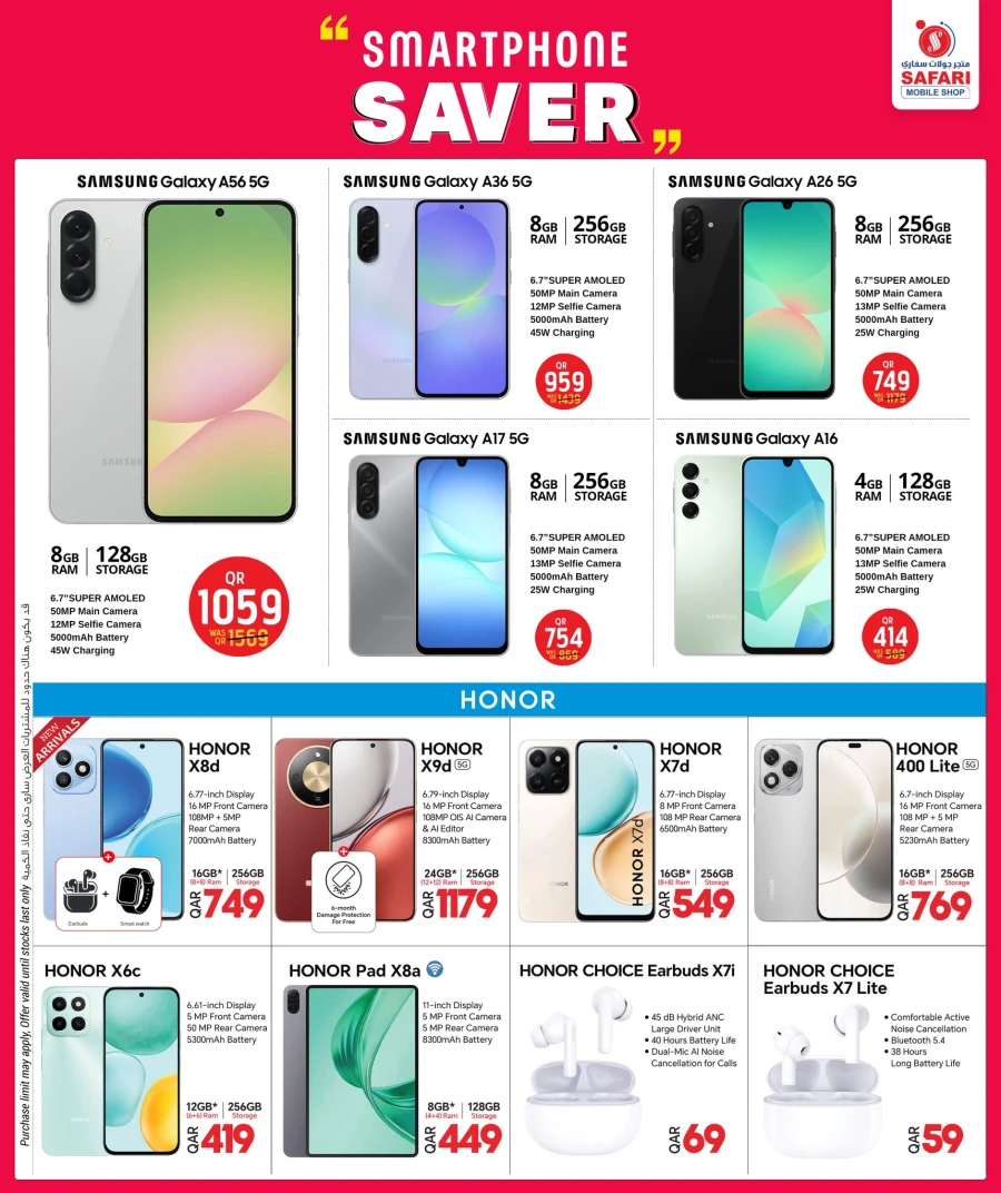  عروض سفاري هايبر ماركت  من 30 يناير إلى 10 فبراير 2026