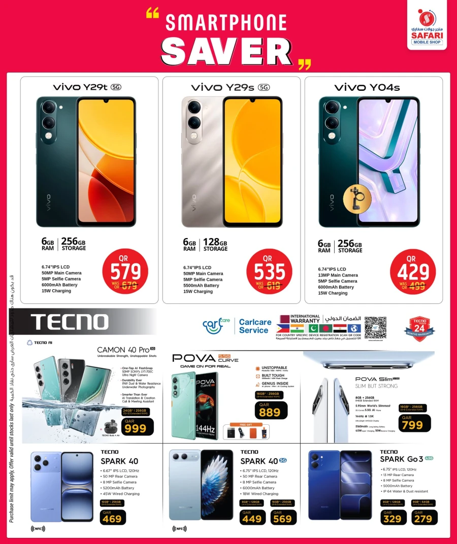  عروض سفاري هايبر ماركت  من 30 يناير إلى 10 فبراير 2026