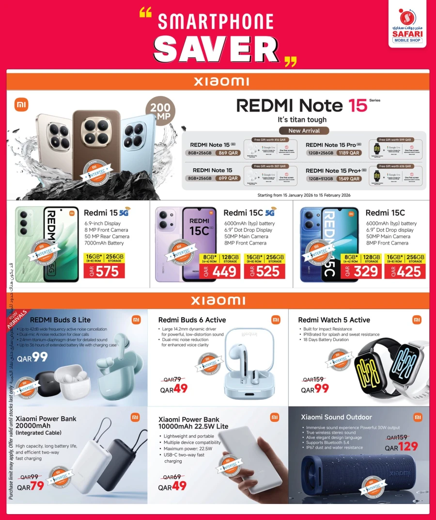  عروض سفاري هايبر ماركت  من 30 يناير إلى 10 فبراير 2026