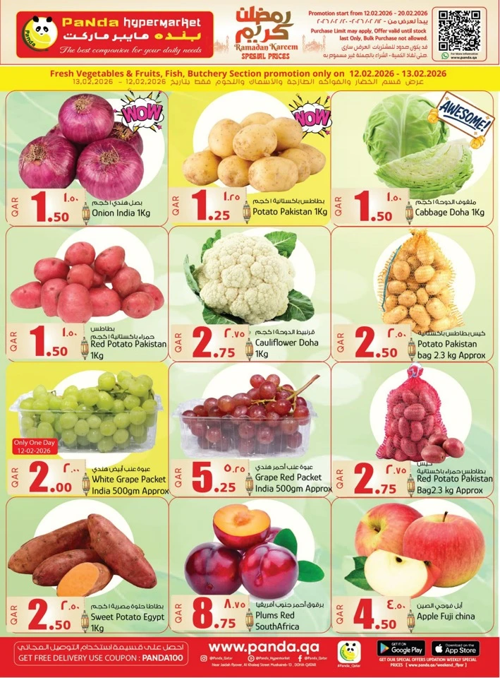  عروض بندة هايبر ماركت  من 12 إلى 20 فبراير 2026