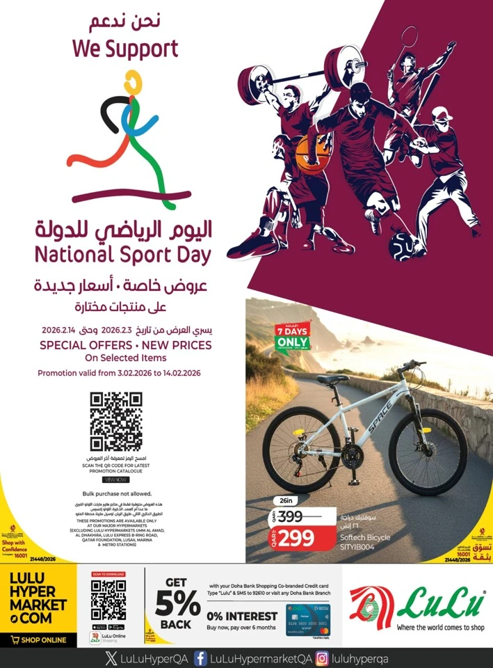 National Sport Day Promotion