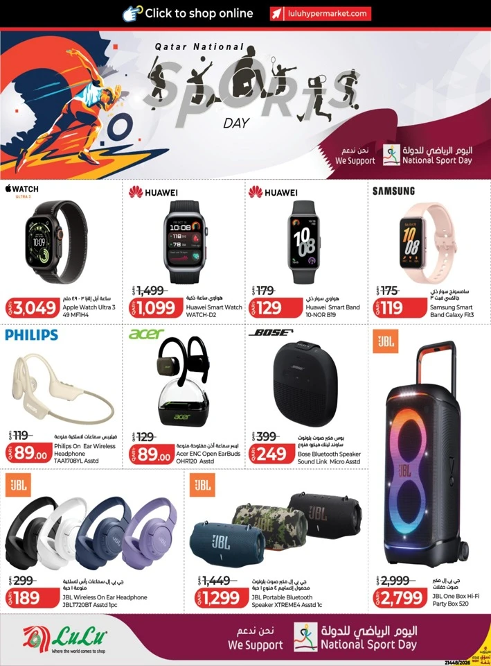 National Sport Day Promotion