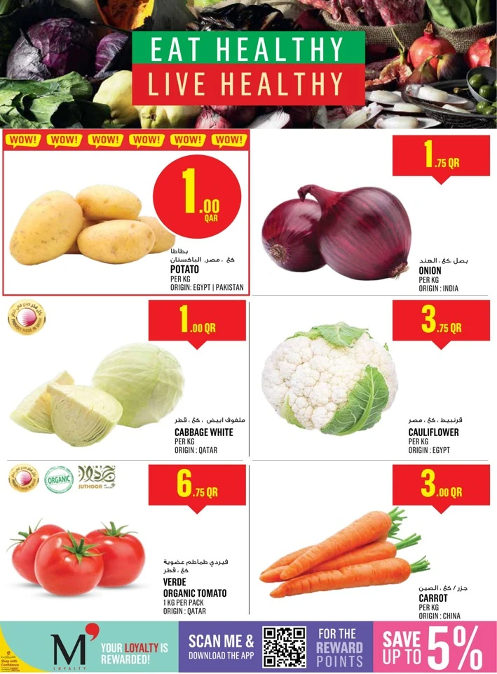  عروض مونوبري  من 12 إلى 18 فبراير 2026