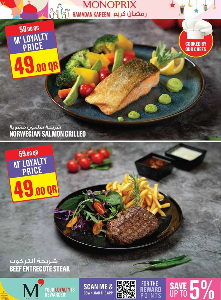  عروض مونوبري  من 12 إلى 18 فبراير 2026