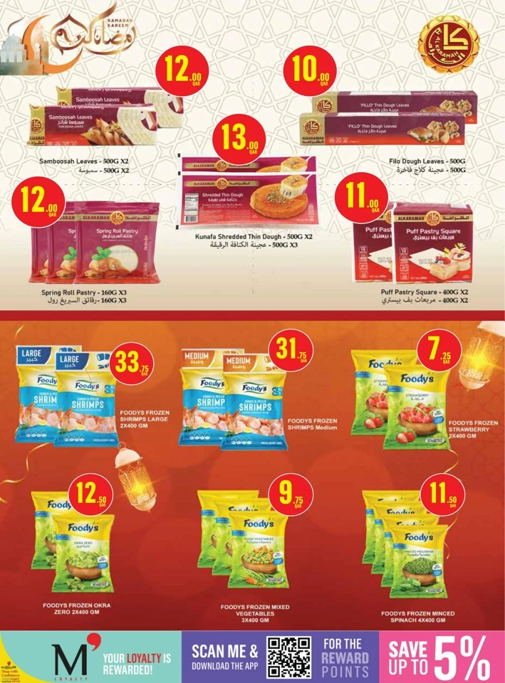  عروض مونوبري  من 12 إلى 18 فبراير 2026