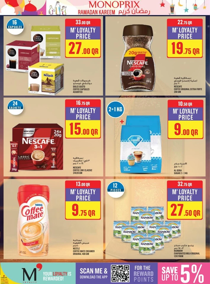  عروض مونوبري  من 12 إلى 18 فبراير 2026