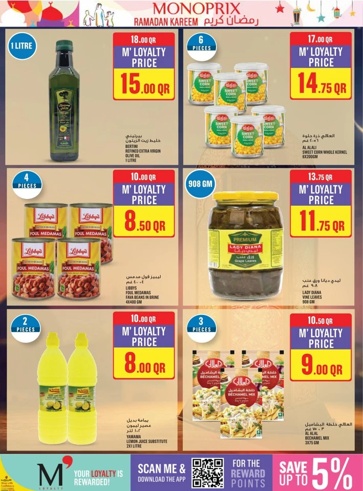  عروض مونوبري  من 12 إلى 18 فبراير 2026