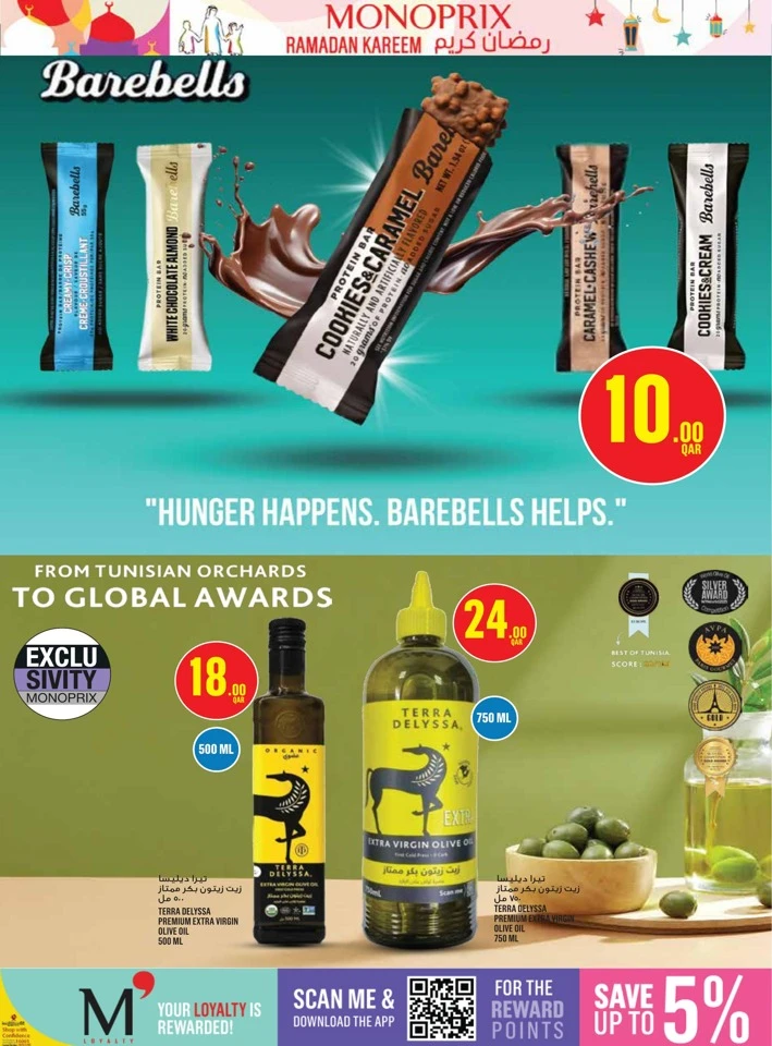  عروض مونوبري  من 12 إلى 18 فبراير 2026