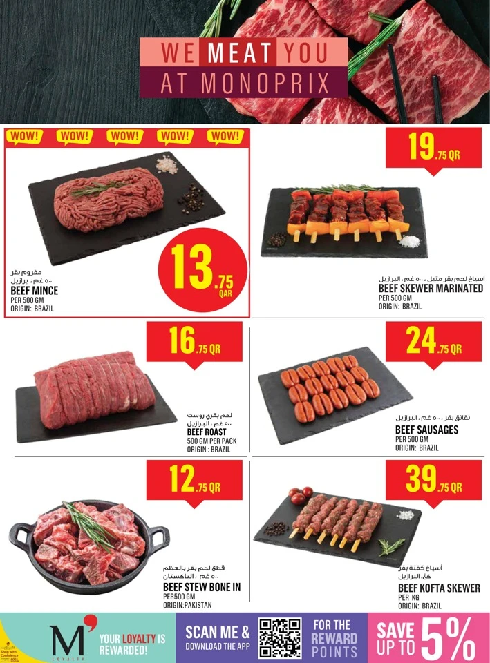  عروض مونوبري  من 12 إلى 18 فبراير 2026