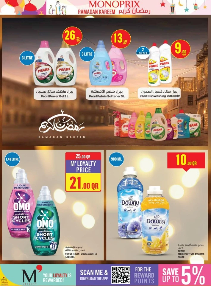  عروض مونوبري  من 12 إلى 18 فبراير 2026