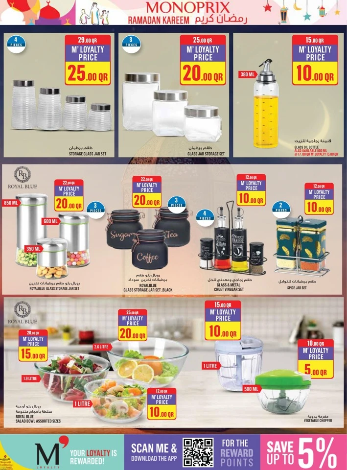  عروض مونوبري  من 12 إلى 18 فبراير 2026