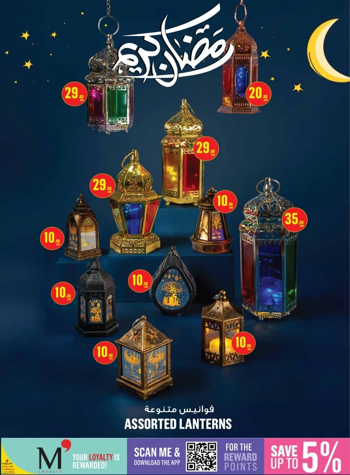  عروض مونوبري  من 12 إلى 18 فبراير 2026