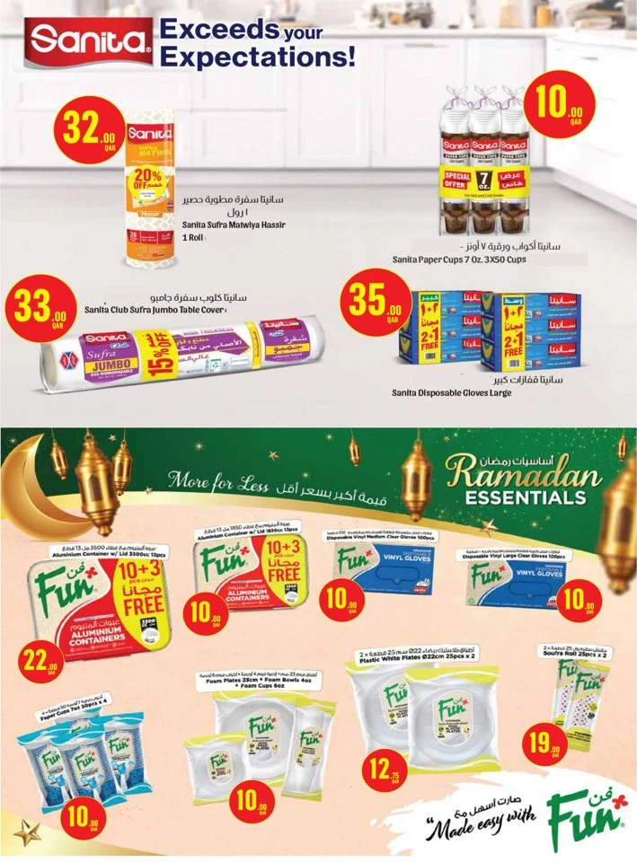  عروض مونوبري  من 12 إلى 18 فبراير 2026