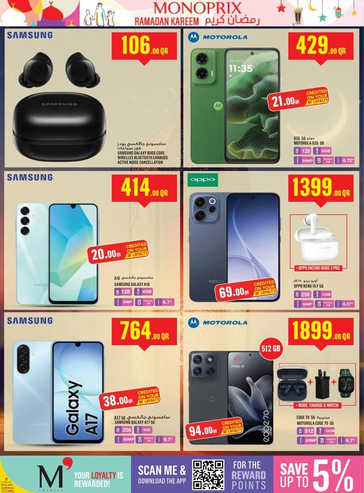  عروض مونوبري  من 12 إلى 18 فبراير 2026