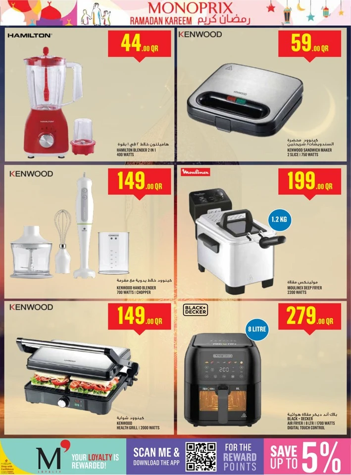  عروض مونوبري  من 12 إلى 18 فبراير 2026