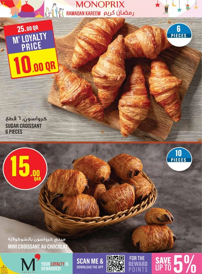  عروض مونوبري  من 12 إلى 18 فبراير 2026