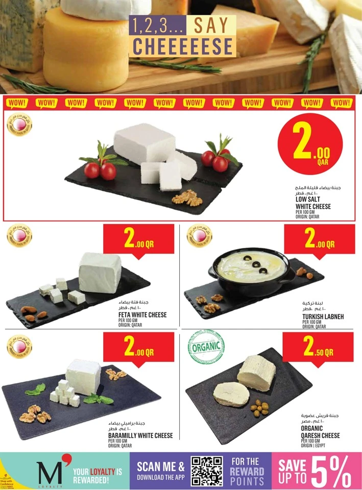  عروض مونوبري  من 12 إلى 18 فبراير 2026