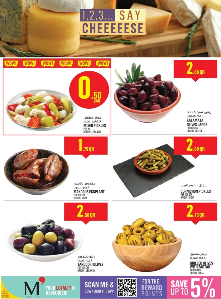  عروض مونوبري  من 12 إلى 18 فبراير 2026