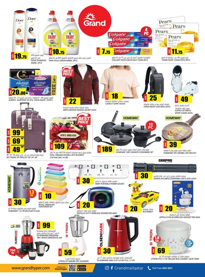  عروض جراند  من 12 إلى 14 فبراير 2026