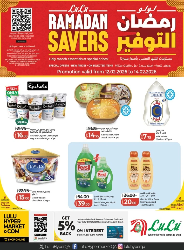 Lulu Ramadan Savers Deal