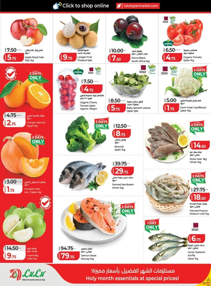 Lulu Ramadan Savers Deal