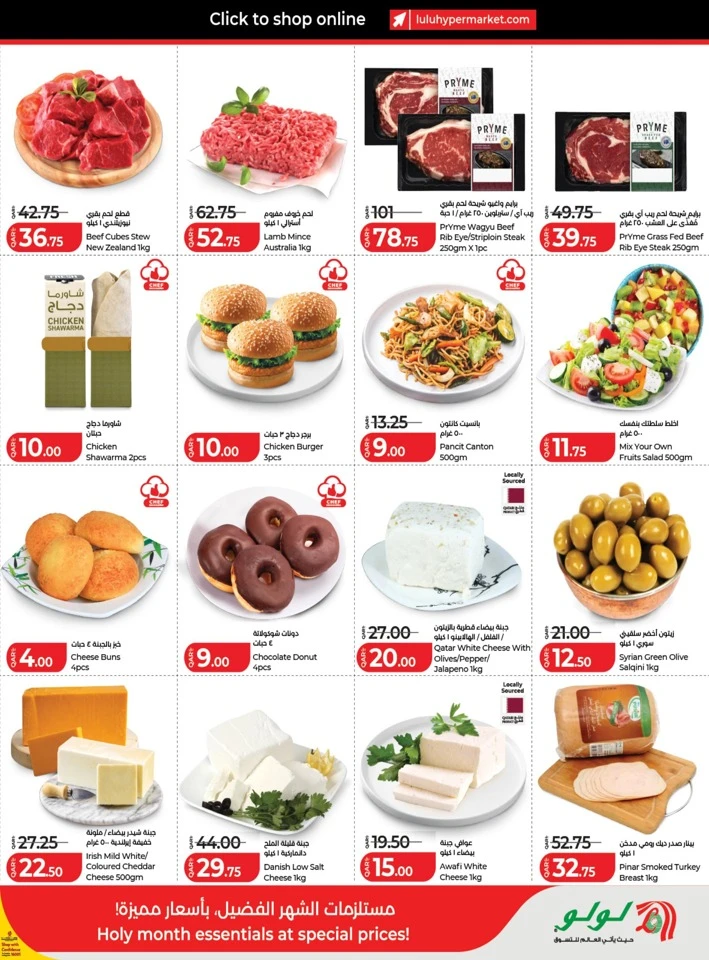 Lulu Ramadan Savers Deal