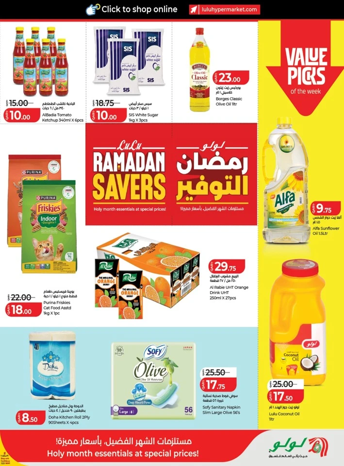 Lulu Ramadan Savers Deal