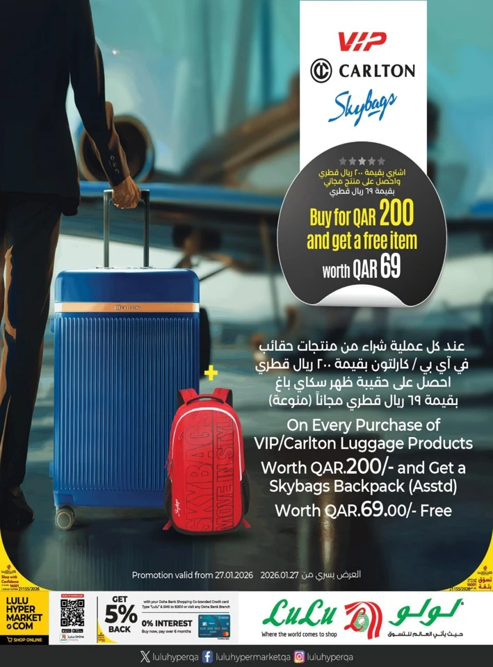 Lulu Ramadan Savers Deal