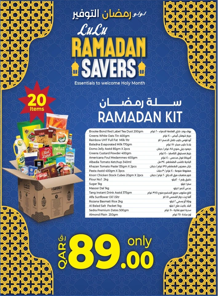 Lulu Ramadan Savers Deal