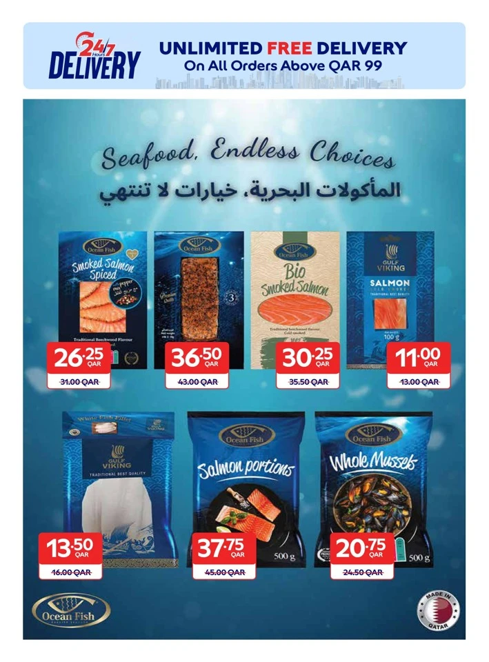  عروض كارفور  من 11 إلى 17 فبراير 2026