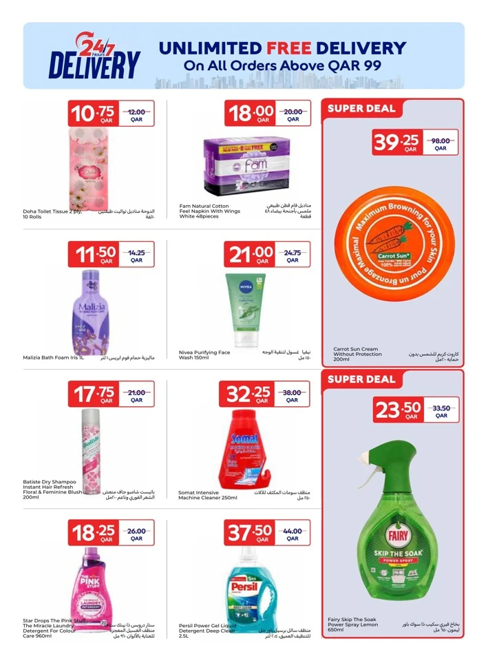  عروض كارفور  من 11 إلى 17 فبراير 2026