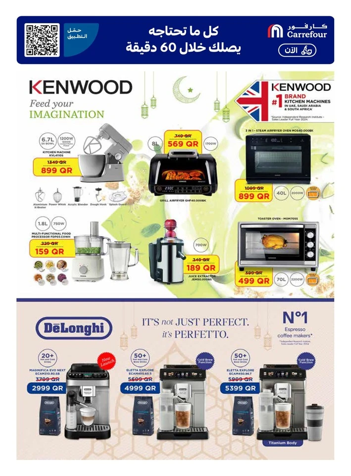  عروض كارفور  من 11 إلى 17 فبراير 2026