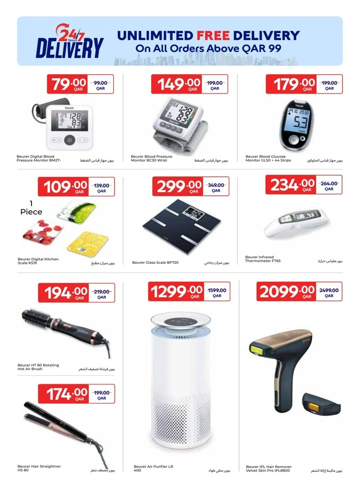  عروض كارفور  من 11 إلى 17 فبراير 2026