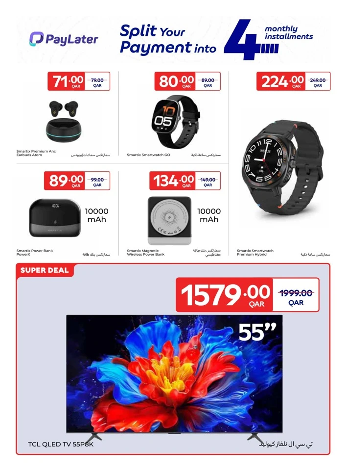  عروض كارفور  من 11 إلى 17 فبراير 2026