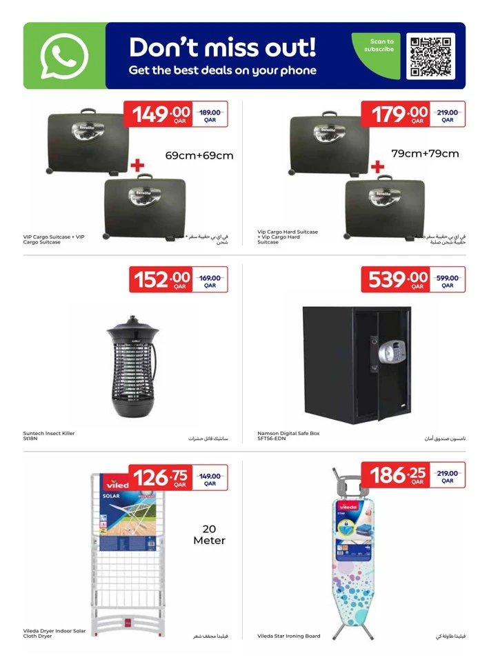  عروض كارفور  من 11 إلى 17 فبراير 2026