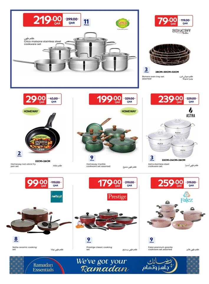  عروض كارفور  من 11 إلى 24 فبراير 2026