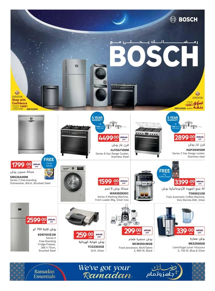  عروض كارفور  من 11 إلى 24 فبراير 2026