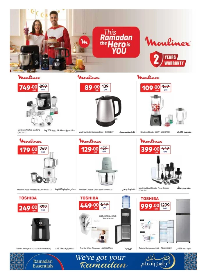  عروض كارفور  من 11 إلى 24 فبراير 2026