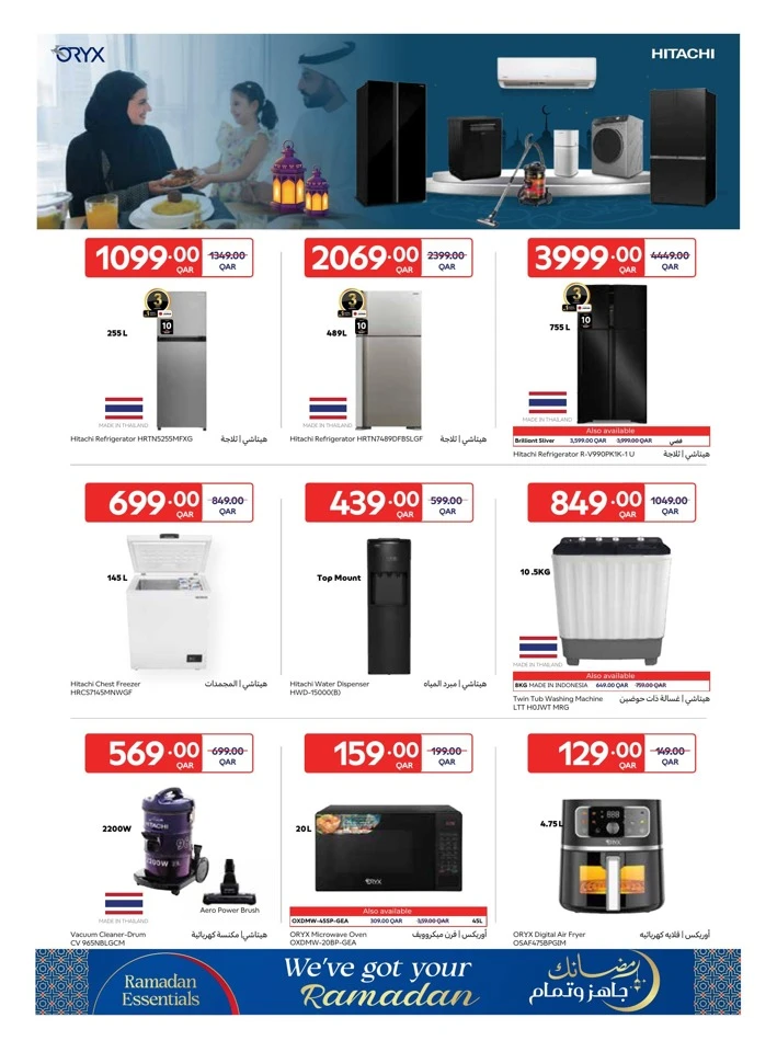  عروض كارفور  من 11 إلى 24 فبراير 2026